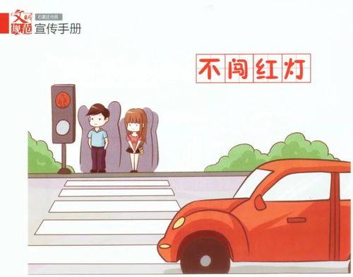 文明礼仪 小举动 大文明